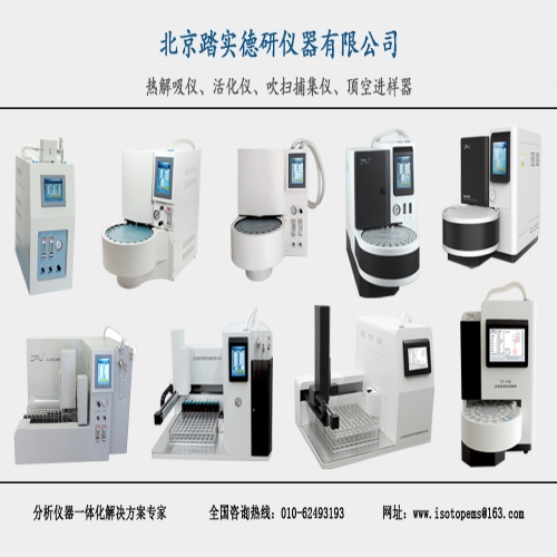 北京踏實邀您7月11日-13日慕尼黑生化分析展